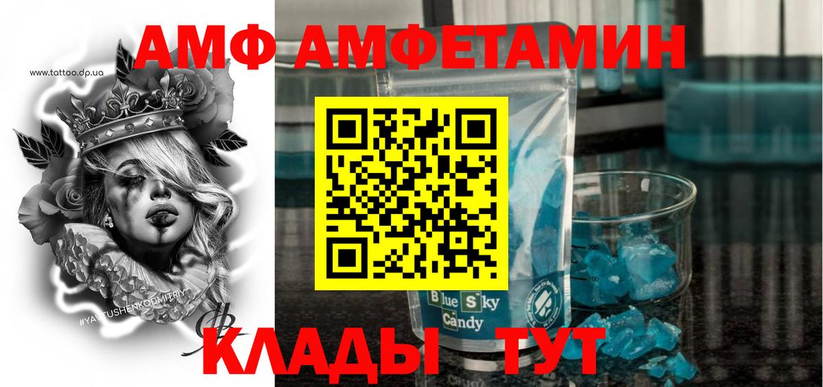 Amphetamine VHQ Курчатов