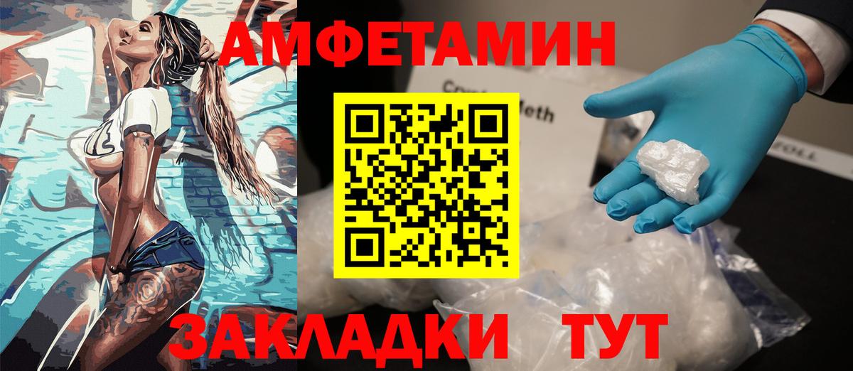 Амфетамин 98%  Вход с VPN  Amphetamine  Курчатов  Амфетамин 