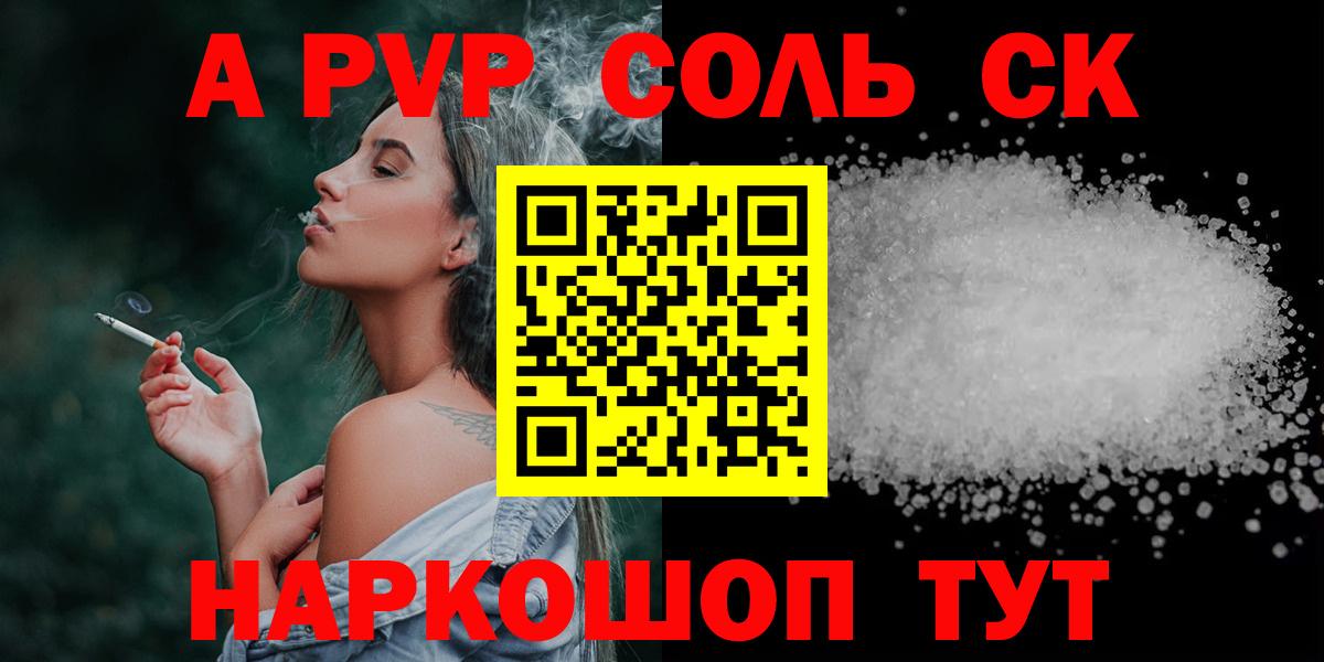 APVP мука  Alfa_PVP мука  Вход с VPN  A-PVP  А ПВП крисы CK  Курчатов 