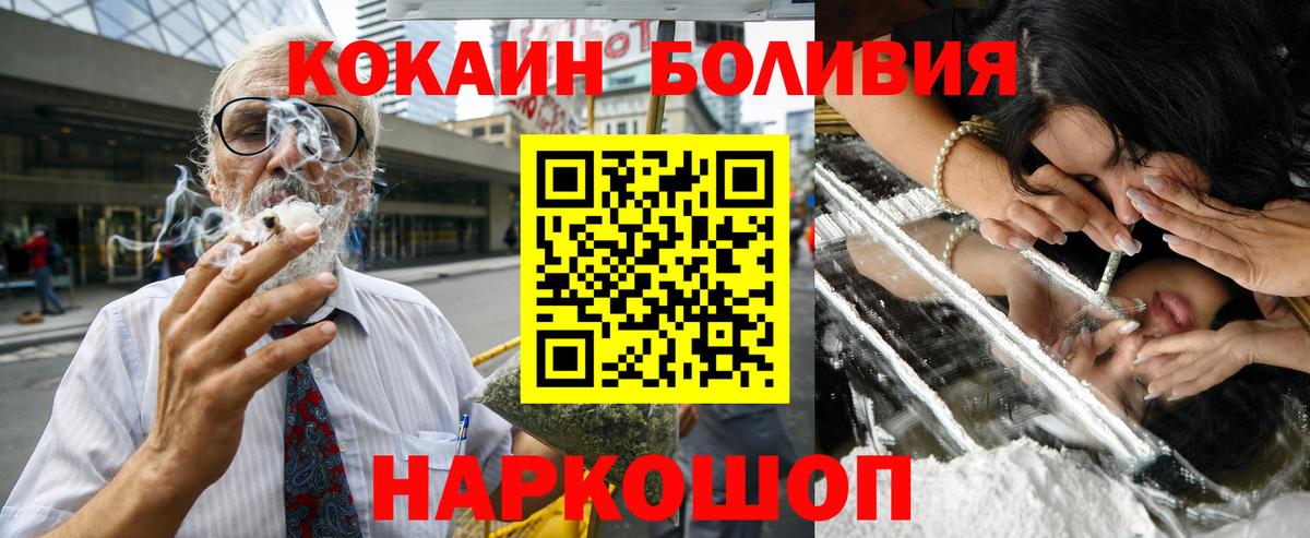 Cocaine VHQ  COCAIN FishScale  Вход с VPN  Курчатов 