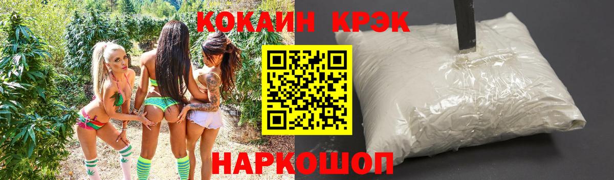 Cocaine 98% Курчатов