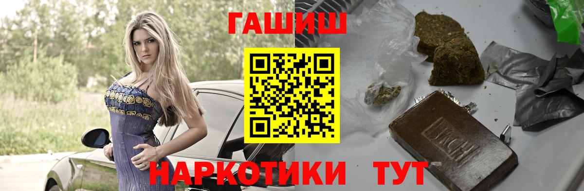 Конопля  Меф МЯУ МЯУ  НБОМе  COCAIN  Курчатов  Меф МЯУ МЯУ кристаллы  Гашиш  ГАШИШ  МЕТ  Вход с VPN 
