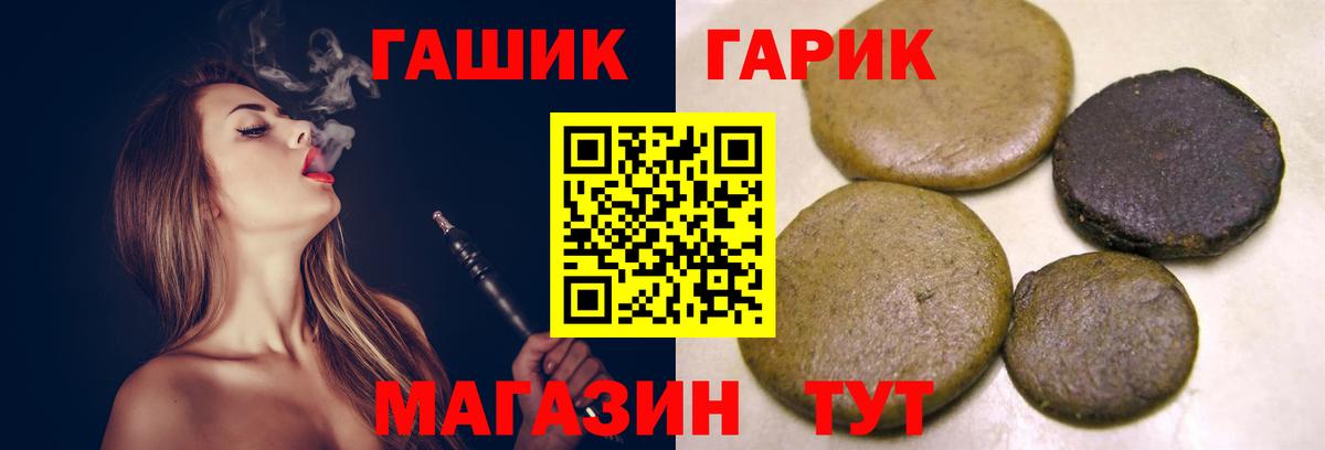Курчатов  Гашиш 40% ТГК  ГАШ  Вход с VPN  Гашиш 40% ТГК 