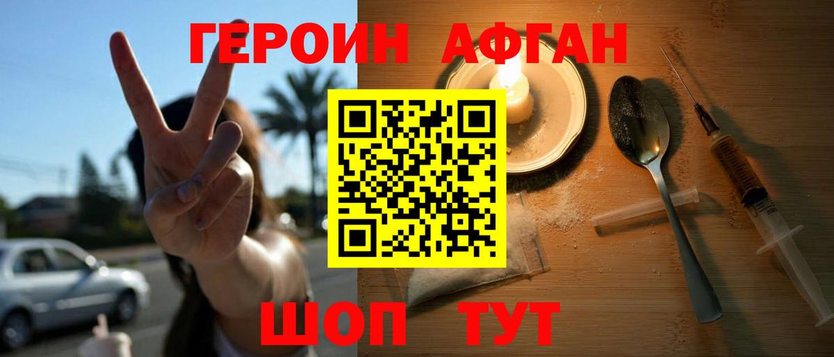 Курчатов  ГЕРОИН  Вход с VPN  ГЕРОИН VHQ 