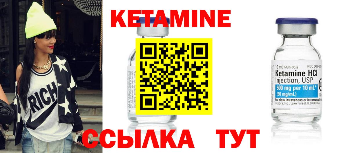 Курчатов  Кетамин ketamine  Кетамин ketamine  Вход с VPN 