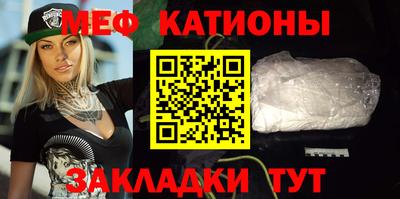 мяу мяу кристалл Дубна