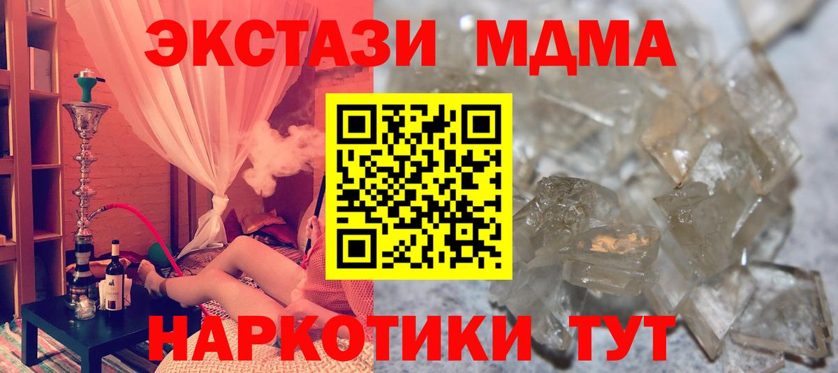МДМА молли  Вход с VPN  Курчатов  МДМА VHQ 