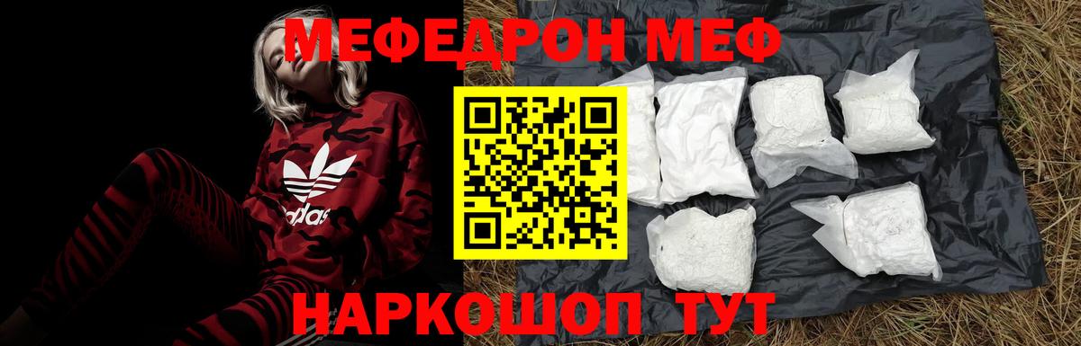 МЕФ VHQ  Вход с VPN  Курчатов 