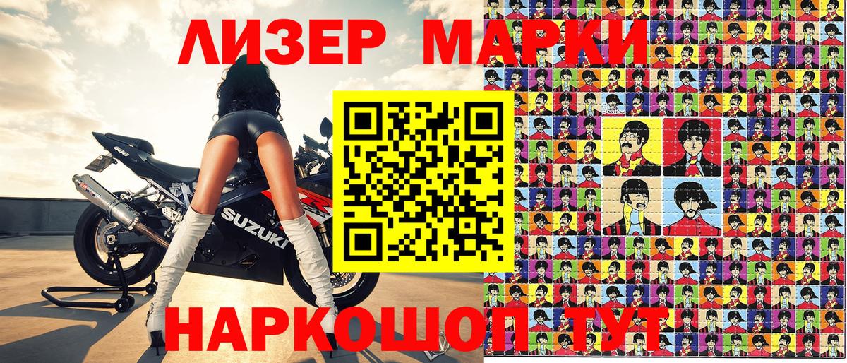 Марки 25I-NBOMe 1,8мг Курчатов