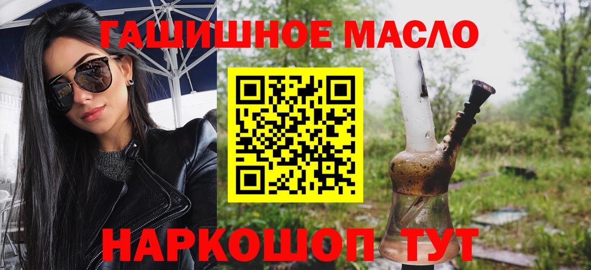 ТГК гашишное масло  Вход с VPN  Курчатов  Дистиллят ТГК вейп с тгк 